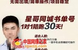 同城教育书单号课程：无需出境简单操作项目稳定