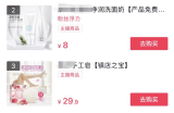 抖音淘客免费送新套路，产品0元送，转手赚1万！