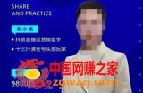 大咖团队2天线下课，月销3000万矩阵打法分享与实操（两天音频➕思维导图）