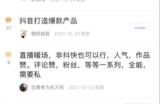 豆瓣引流实战技巧，一天引流50-100精准粉（如何精准引流及吸粉）