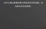 微信群直播功能即将上线 未来的商业空间不可估量速占先机