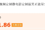 卖抖音短视频剧本脚本培训赚钱方法及抖音剧本怎么写