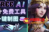 Midjourney替代网站，3个简单好用，免费的AI绘画工具一键生成大师级画作