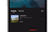 零基础学习剪映软件视频教程