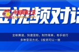 短视频聊天对话赛道：涨粉快速、广泛认同，操作有手就行，变现方式超多种