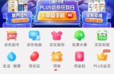 短视频赚钱?看个月入过万的京东短视频项目变现思维，知道的人还很少