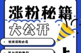 最新AI美女玩法，颜值涨粉，不需要什么技术和剪辑基础