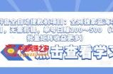 抖音全自动提款机项目：全网独家蓝海项目，无需剪辑，单号日赚100～500 （可批量矩阵收益更多）