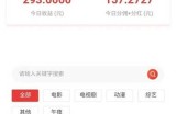 花30买的价值5W块的套路骗局 做网络推广的一定要看看