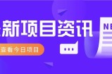 视频经典语录新玩法：几分钟视频轻松赚，零成本零门槛日入1000+不是梦！