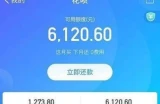 支付宝花呗如果延迟还款会有什么后果，花呗晚8天还款会怎么样？