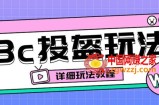 最新3c头盔新国标赔付玩法，一单利润50-100元【仅揭秘】