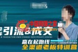 2024引流成交全渠道老板特训营，55节新商业宝典教学录播课