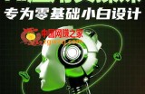 AI应用实操课，专为零基础小白设计