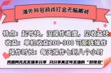 （12681期）海外知名游戏打金无脑搬砖单机收益200-300+