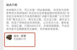 一天涨粉2000+的公众号流量拦截术,详细操作步骤来了