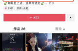 抖音摆地摊很火的那个视频怎么做，新手该怎么学习涨粉