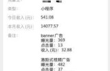 深度解析微信小程序赚钱项目操作流程