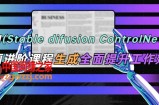 AI（stable difusion ControlNet）绘画进阶课程 办公场景 全面提升工作效率