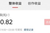 西瓜视频是怎么赚钱的，教大家一个提高视频收益的3个技巧