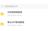 代刷网cms等网站搭建教程