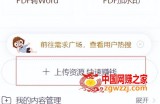 CNDN付费资源项目，不用引流，无需做客服，后期被动收入