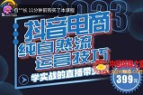 李扭扭·2023自然流运营技巧，纯自然流不亏品起盘直播间，实战直播带货课（视频课+话术文档）