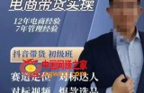 于老师电商带货实操，抖音电商橱窗达人好物推荐，短视频带货实操小店随心推（80节完整）