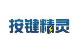 零基础学按键精灵视频教程
