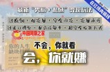 2024，“男粉+私域”还是最耐造、最赚、最轻松、最愉快的变现方式【揭秘】