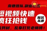 视频号快速疯狂抢钱，可批量矩阵，可工作室放大操作，单号每日利润3-4位数