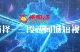 肖择-抖音同城短视频，​三段式同城短视频实操