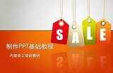 PPT教程合集，入门到精通，附6000+模板！2025年最新整理