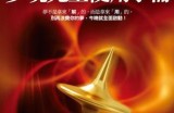 【梦境完全使用手册】操控梦境，翻转人生