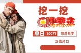 边收费5888的挖一挖项目，单日单窗口可挖出100米，全自动，可多开【揭秘】