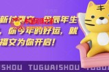 ‮泽灏‬最新‮费付‬文：甲‮年辰‬生肖详解，‮今你‬年的好运，就‮这由‬篇福文‮你为‬开启！