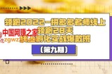 拼多多名师线上领跑28天，线上孵化实战爆款班