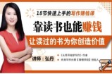 靠读书也能赚钱，让读过的书为你创造价值，教你七天学会读书月入10000+