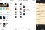 安卓掌读小说 v1.2.1 绿色版（已去除广告）