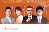 牛气学堂可复制的天猫运营爆款打造课，系统实操可复制的天猫爆款打造密码