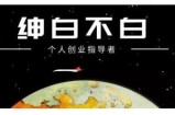 绅白不白·话费挂机，低保项目，月赚1000+以上全自动化收益