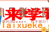 超小众赚钱项目：利用信息差赚钱一单利润1000+，有手就行！