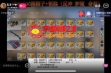 最新csgo开箱模拟直播玩法，音浪礼物收割机【开箱脚本+详细教程】
