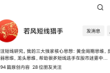 若风《龙头的黄金博弈短训营》21天掌握一个龙头战法