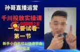抖音千川进阶课【核心版】，​千川投流高阶课，新手小白也可以快速学会千川投流