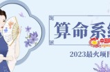 外面卖1888的2023最火算命测算系统源码搭建教程【源码+教程】