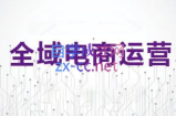 白戈电商·2023-2025淘宝店群运营(更新4月)