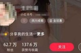 4个步骤教你小红书运营技巧 新手也可以做的赚钱自媒体