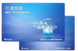爱剪辑视频教程+全部特效素材【共77套】