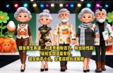 银发养生赛道，AI走秀圈粉百万，粉丝粘性高，轻松实现流量变现，适合新手小白，全套流程玩法解析